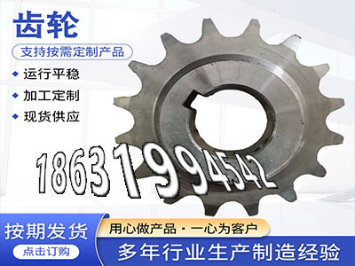 铸铁齿轮可以做0.5模数现货弧齿小轮材质如何直齿轮怎么卖弧齿厂家地址尼龙齿轮好使吗和面机齿轮怎么做拖拉机齿轮本地厂家·？